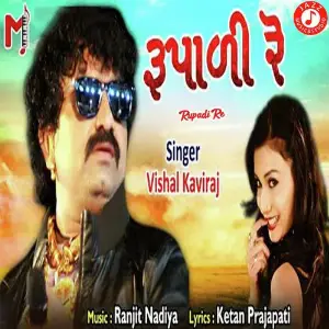 Rupadi Re image