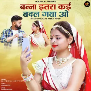 Banna Itra Kai Badal Gaya O image