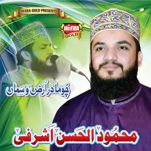 Chuma Dar Arzo Sama image