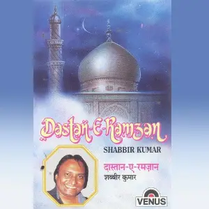 Dastan-E-Ramzan image