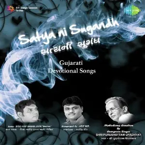 Satya Ni Sugandh - Gujarati Devotional Songs image