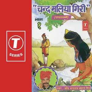 Rafoo Chakkar Kavi Bhagwan Sahay Sen, Shankar Lal Sen