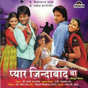 Pyar Zindabad Baa image