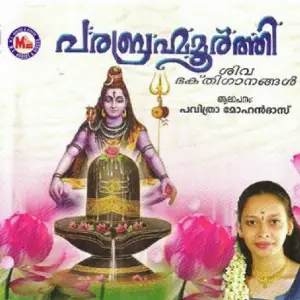 Parabrahmma Moorthi image