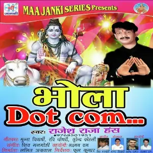 Bhola Dot Com image