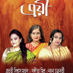 Troyee image