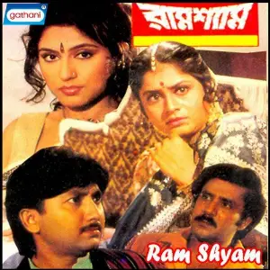 Ram Shyam image