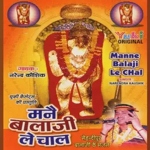 Maine Balaji Le Chaal image