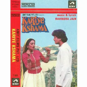 Kariye Kshama image