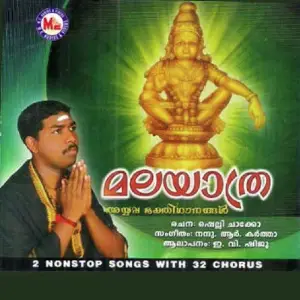 Malayathra image