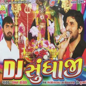 D J Shudaji image