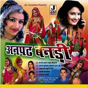 Anapad Banadi image