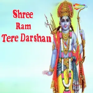 Shree Ram Tere Darshan image