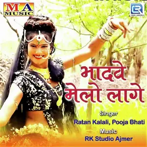 Bhadwe Melo Lage image