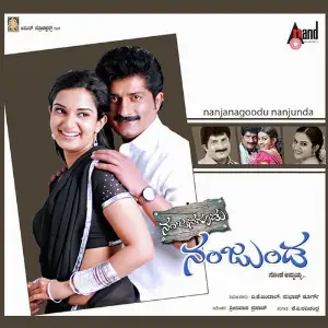 Nanjungud Nanjunda image