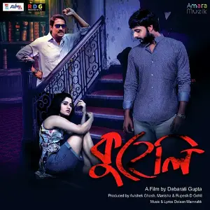 Kuheli image