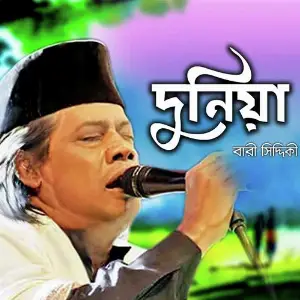 Duniya image