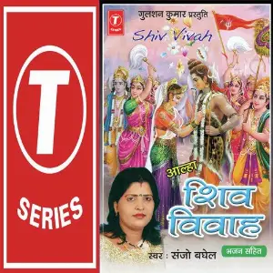 Shiv Vivah (Aalha Ki Dhun Par) image