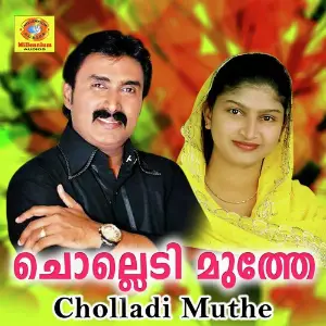 Cholladi Muthe image