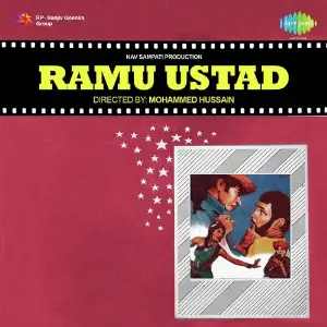 Ramu Ustad image