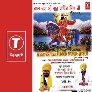 Janam Katha Sri Guru Gobind Singh (Vol. 6) image