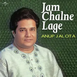 Jam Chalne Lage image