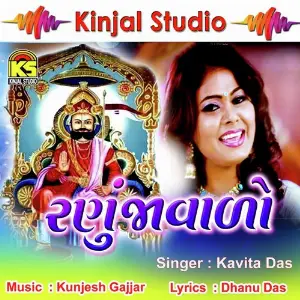 Ranuja Walo image