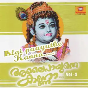 Alaipayuthe Kanna Vol4 image
