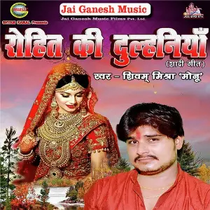 Rohit Ki Dulhaniya image