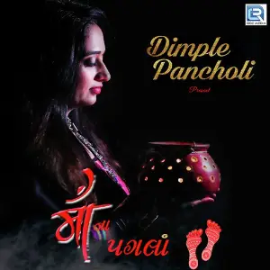 Maa Na Pagla image