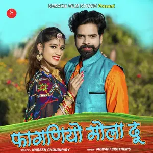 Faganiyo Mola Du image