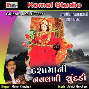 Dashamani Navlakhi Chundadi Bhakti Geet image