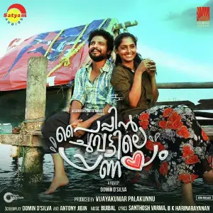 Paipin Chuvattile Pranayam image