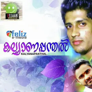 Kalyanapanthal image