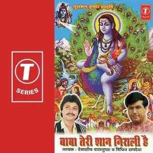 Baba Teri Shan Nirali Hai image