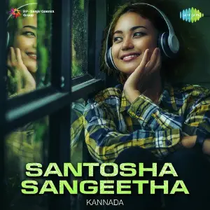 Santosha Sangeetha Various Artists