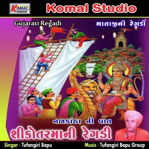 Shikotarmani Regadi Nalkantha Ni Vaat image