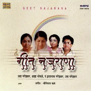 Geet Najarana image