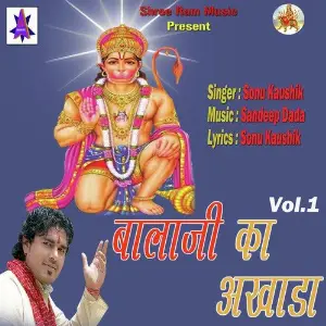 Balaji Ka Akhada image