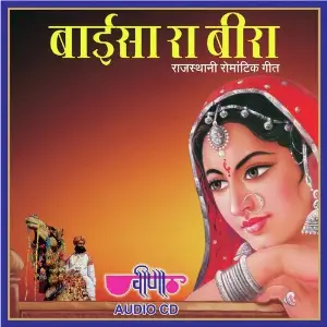 Baaisa Ra Bira image