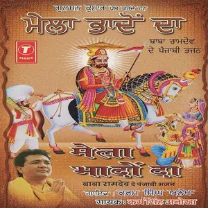 Mela Bhadho Da image