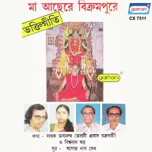 Ma Achen Bikrampure image