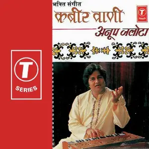Bhakti Sangeet Kabirwaani image