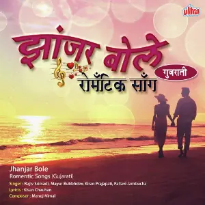 Jhanjhar Bole image