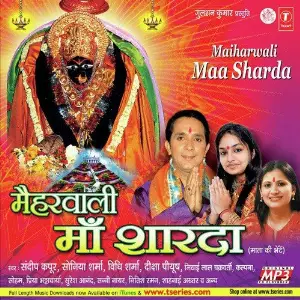 Maiharwali Maa Sharda image