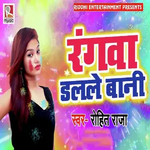 Rangewa Dalle Bani image