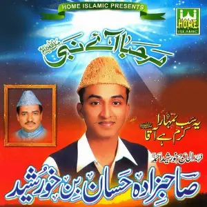 Marhaba Aaye Nabi image