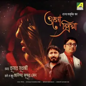 Ogo Priya image
