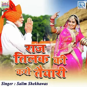Jaanu Thari Yaad Satawe Salim Shekhawas