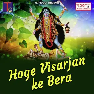 Hoge Visarjan Ke Bera image